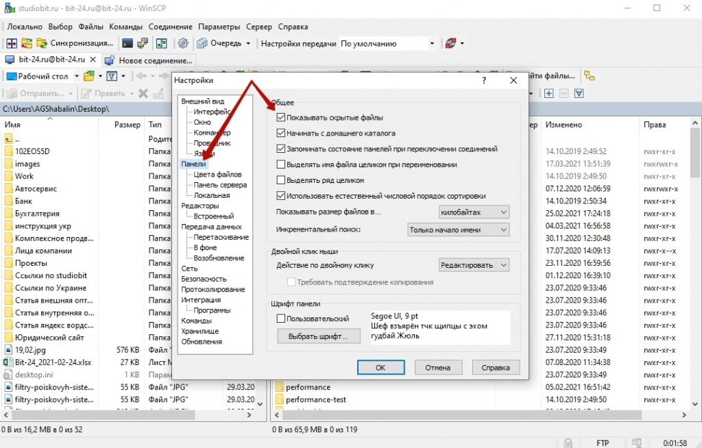 Для отображения файла htaccess воспользуйтесь настройками